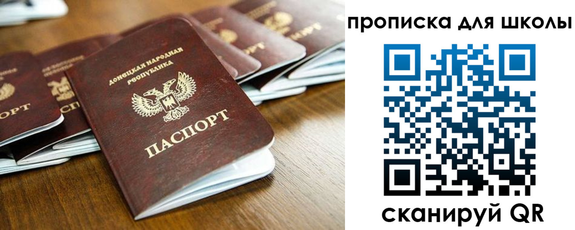 регистрация для школы в Грязовце