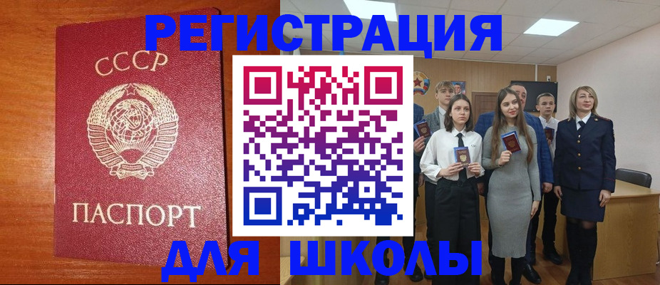 прописка для работы в Грязовце