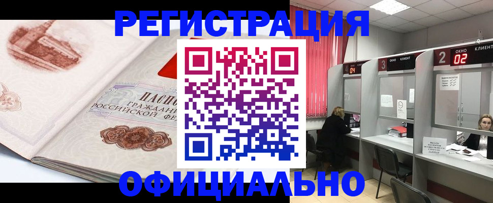 прописка регистрация в Грязовце