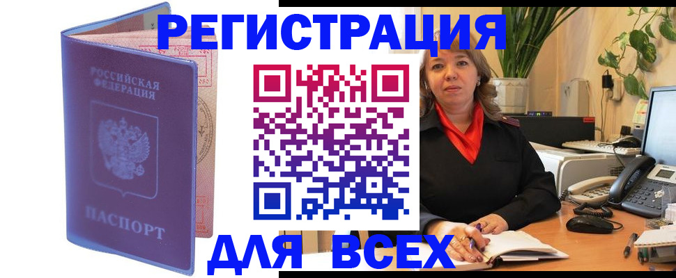 прописка регистрация в Грязовце