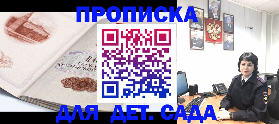 прописка для работы в Грязовце