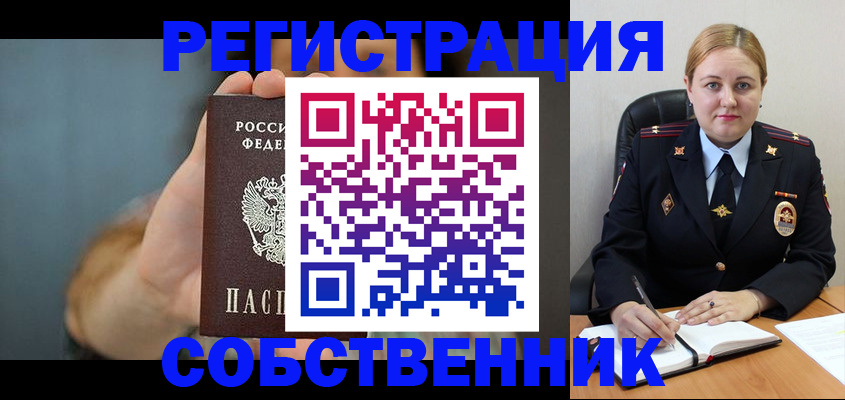 прописка паспорт в Грязовце