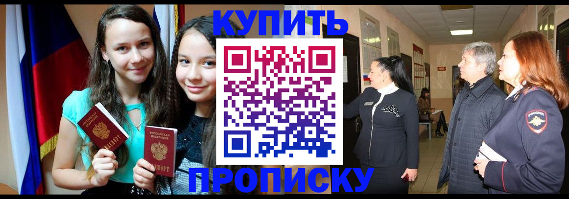 прописка штамп в Грязовце