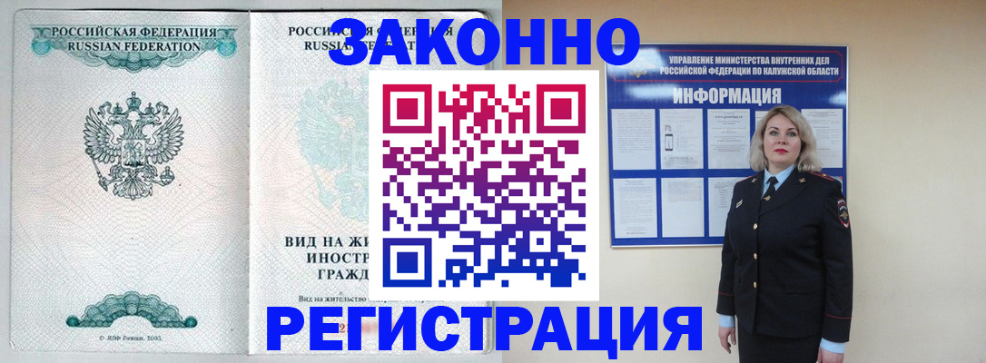 прописка регистрация в Грязовце